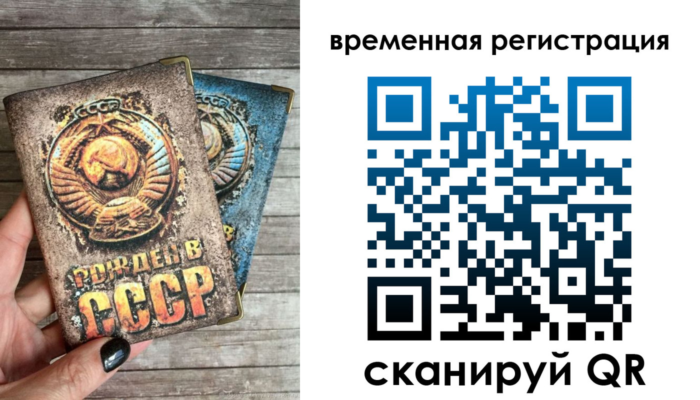 прописка для кредита в Югорске
