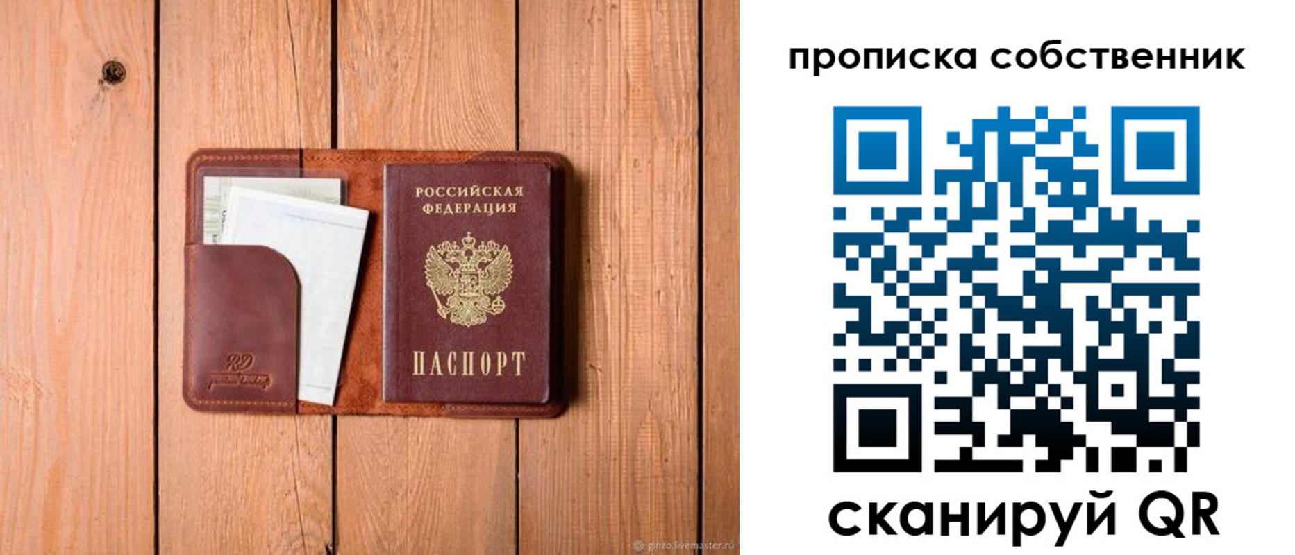 прописка законно в Югорске
