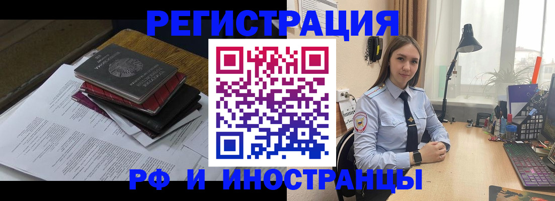 прописка для школы в Югорске