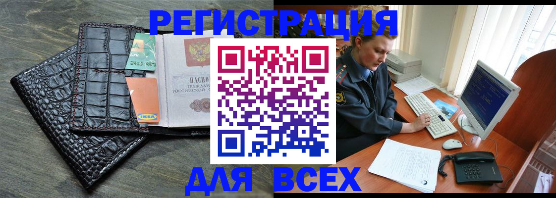 купить прописку в Югорске