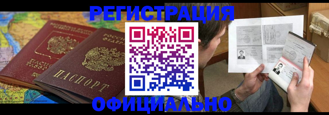 временная регистрация адрес в Югорске