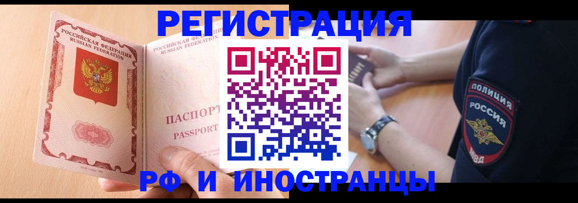 прописка для кредита в Югорске