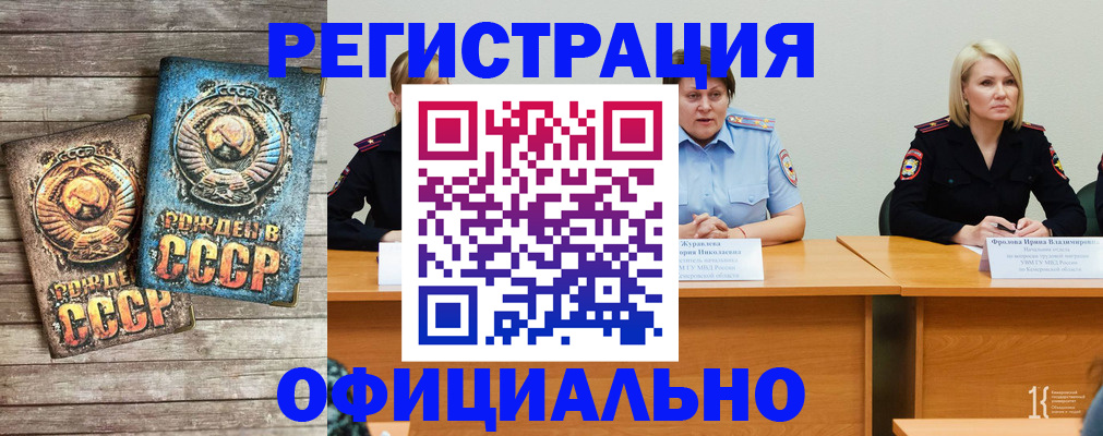 временная регистрация в квартире в Югорске