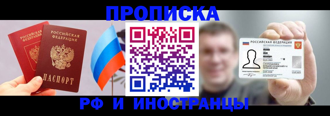 регистрация в Югорске