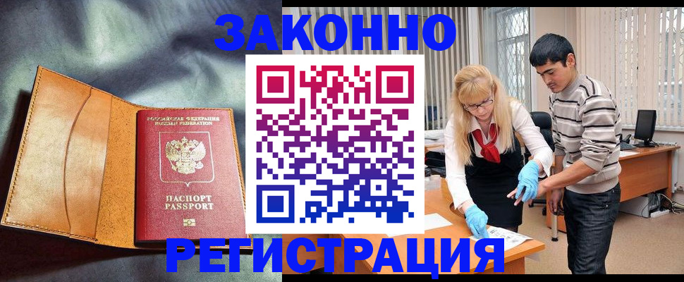 прописка поиск в Югорске