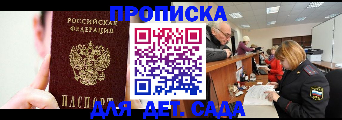 временная регистрация собственник в Югорске