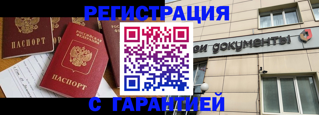 прописка иностранных граждан в Югорске